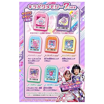 Amazon.co.jp: [タカラトミー] ビッ友×戦士 キラメキパワーズ